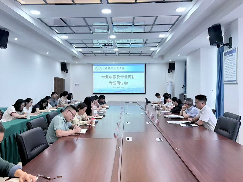 专业申报及评估.jpg