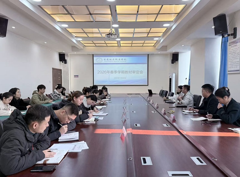 wTiC_1764231737927076639.jpg 教材审定.jpg